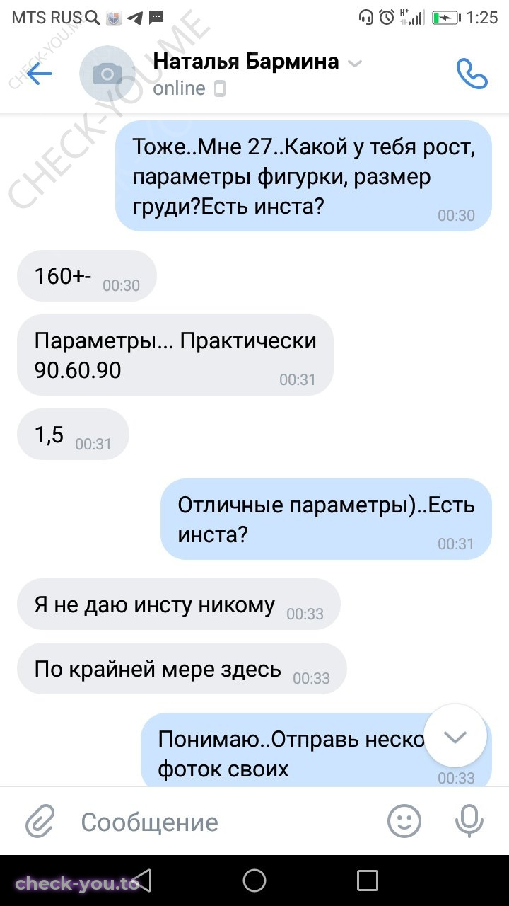Прокопенко Анастасия — фото 2