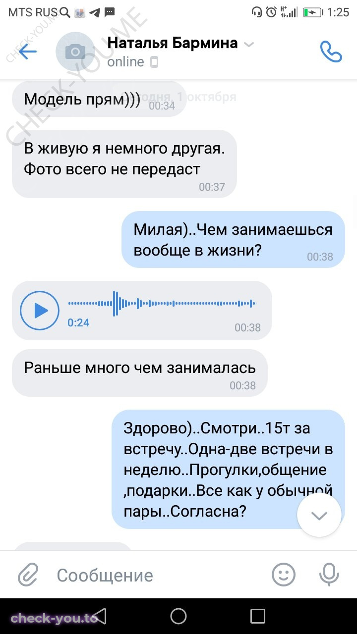 Прокопенко Анастасия — фото 3