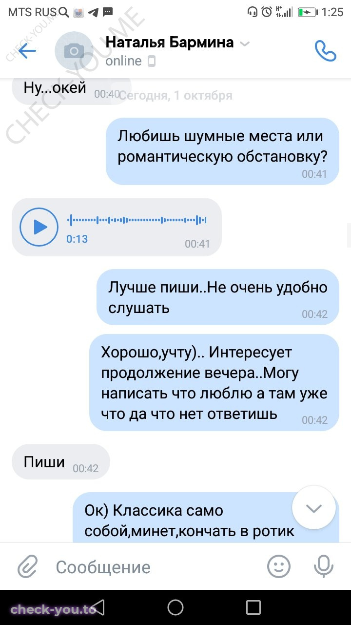 Прокопенко Анастасия — фото 4