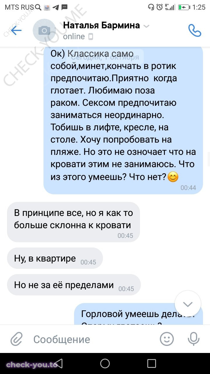 Прокопенко Анастасия — фото 5