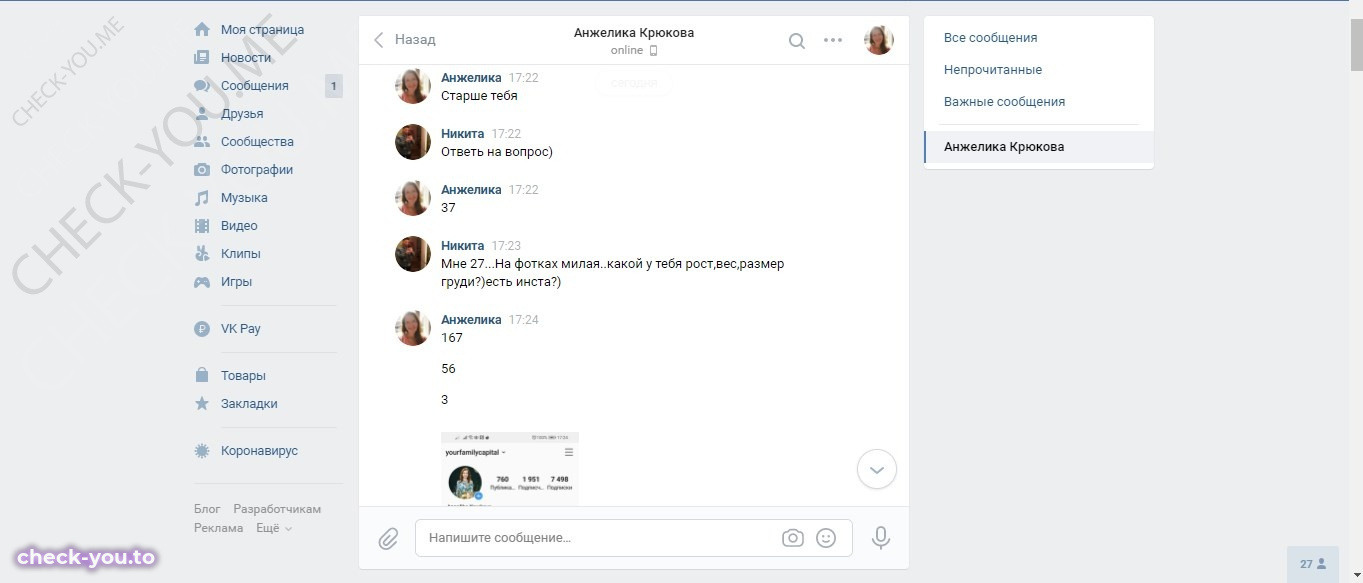 Крюкова Анжелика — фото 2