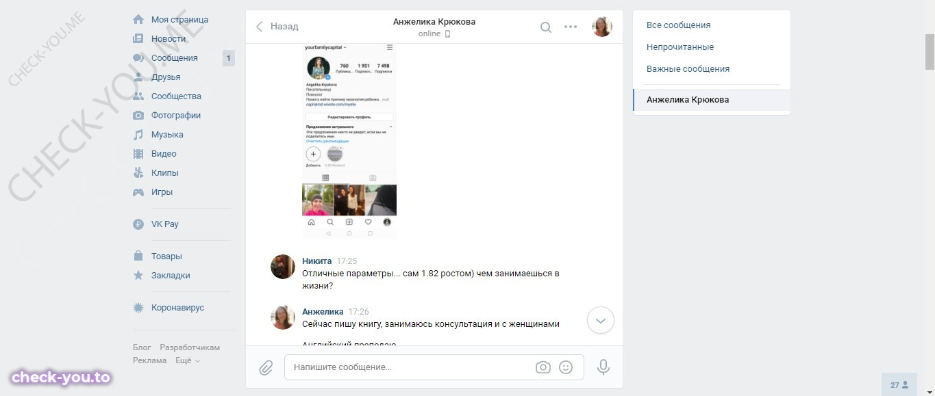 Крюкова Анжелика — фото 3