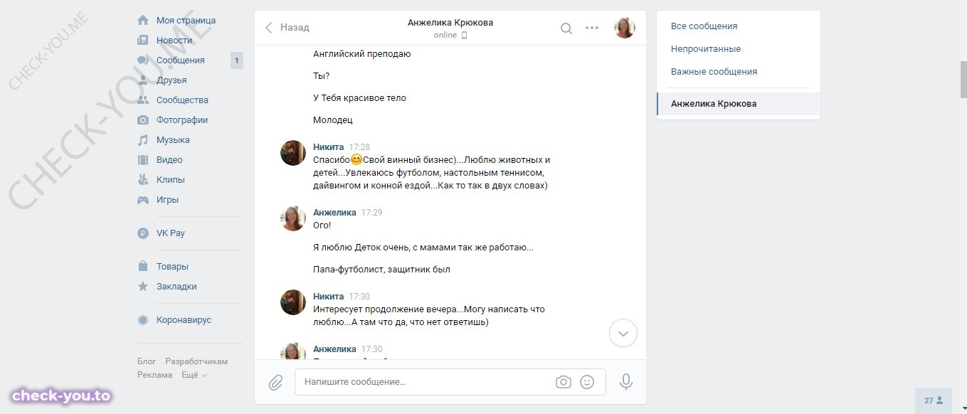 Крюкова Анжелика — фото 4