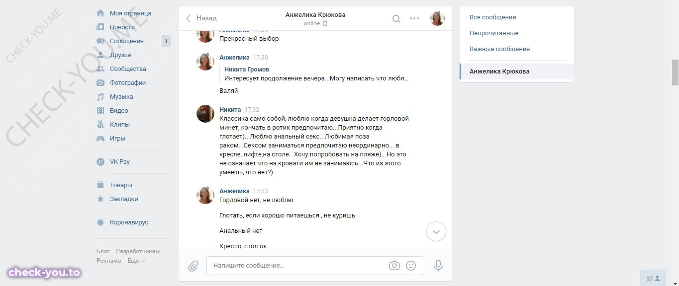 Крюкова Анжелика — фото 5