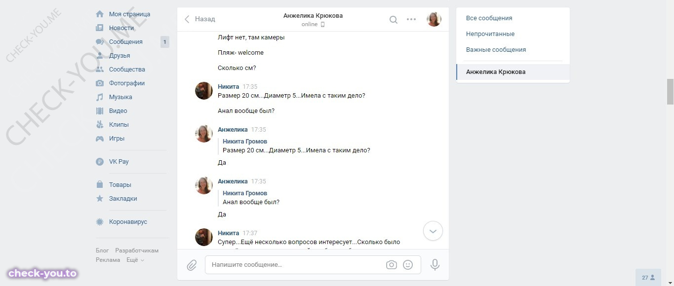 Крюкова Анжелика — фото 6