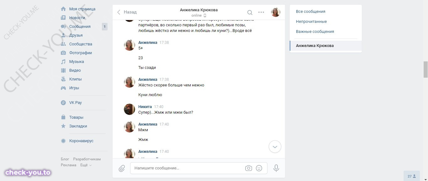Крюкова Анжелика — фото 7