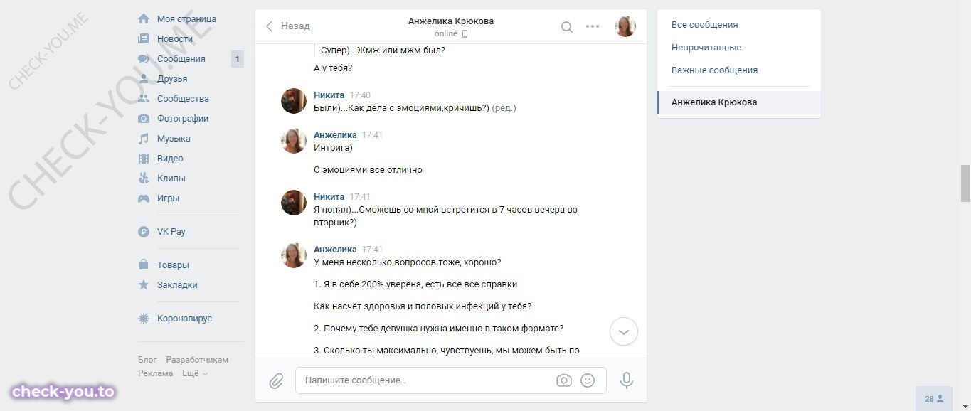Крюкова Анжелика — фото 8