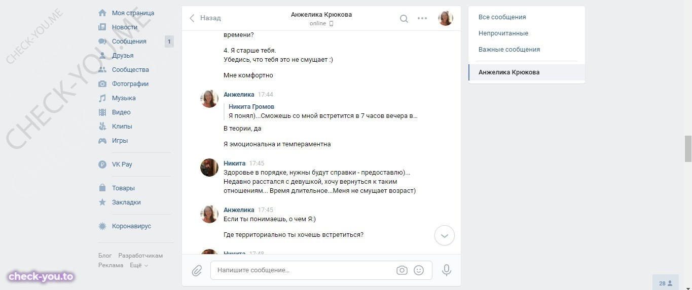 Крюкова Анжелика — фото 9