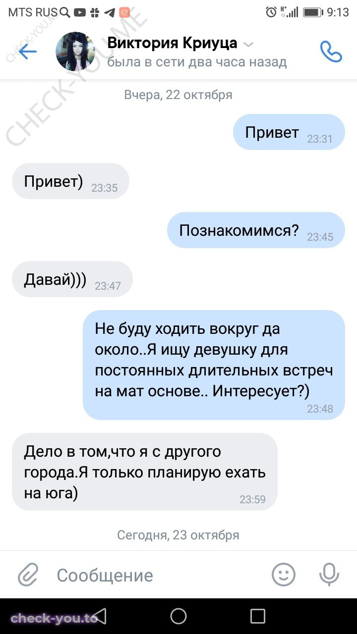 Криуца Виктория — фото 1