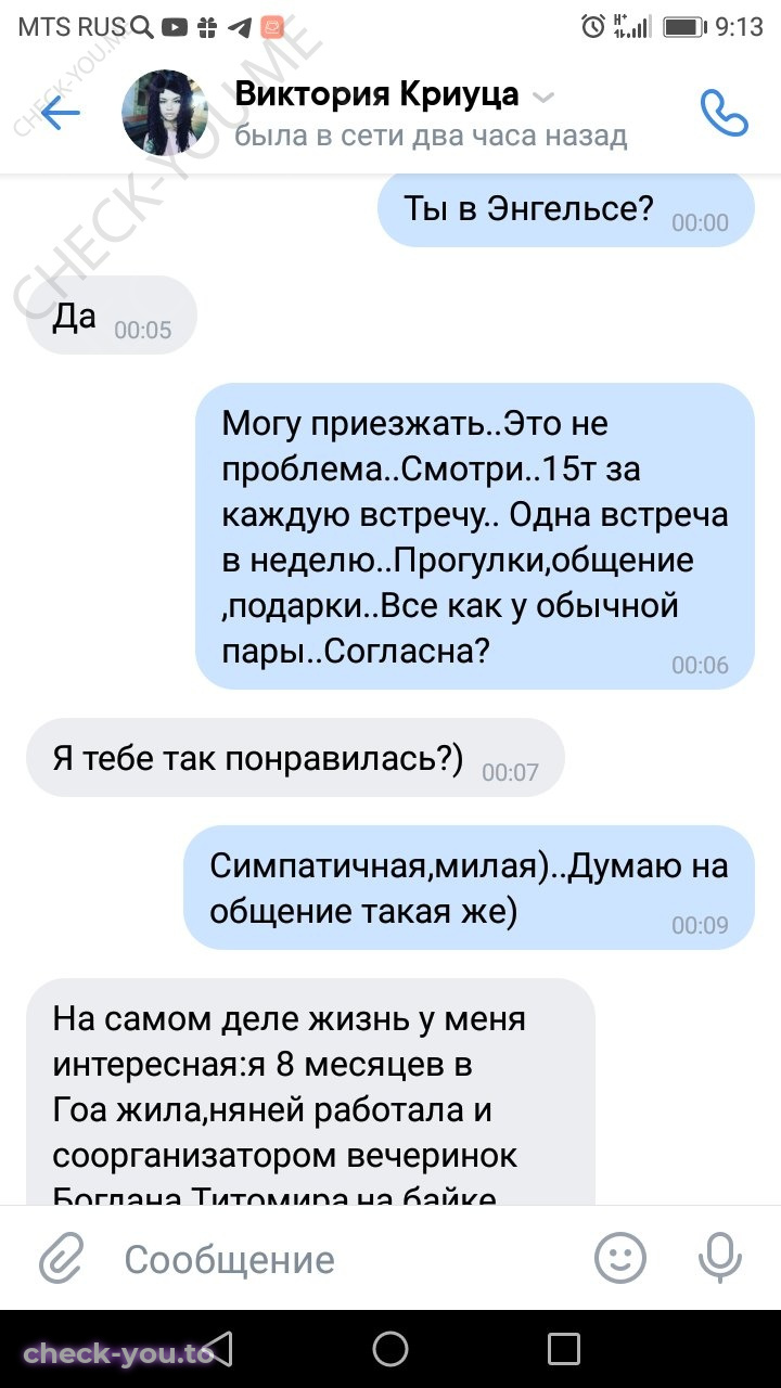 Криуца Виктория — фото 2
