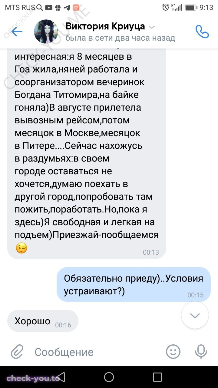 Криуца Виктория — фото 3