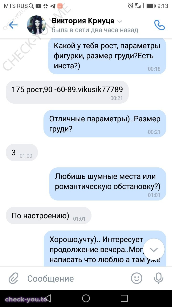 Криуца Виктория — фото 4