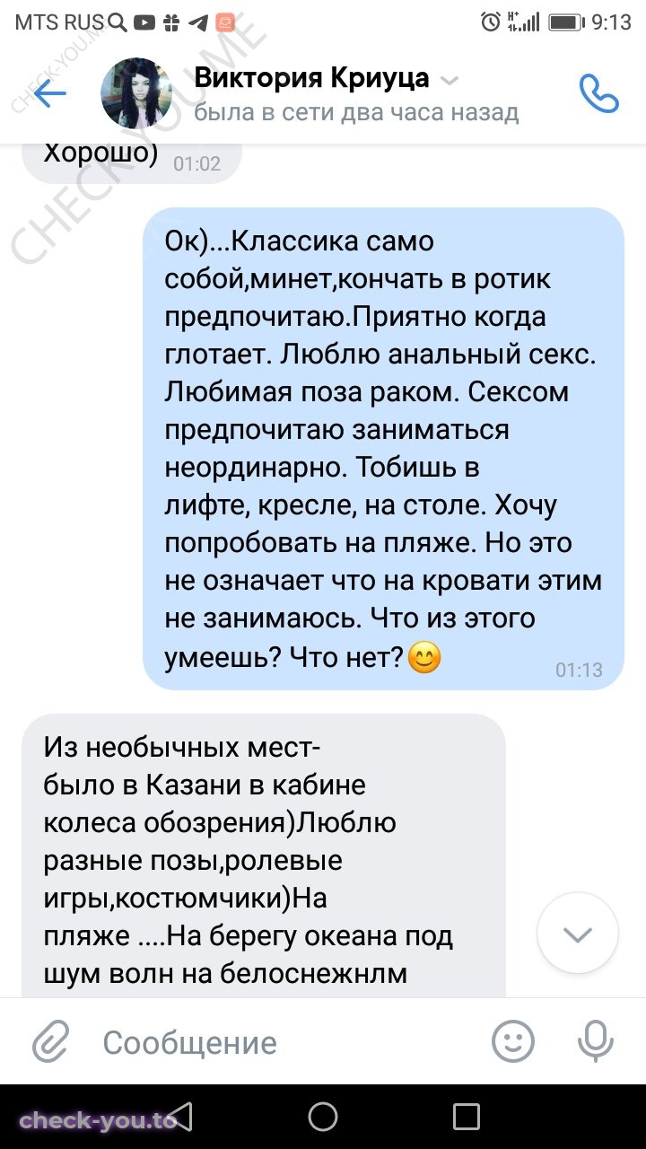 Криуца Виктория — фото 5