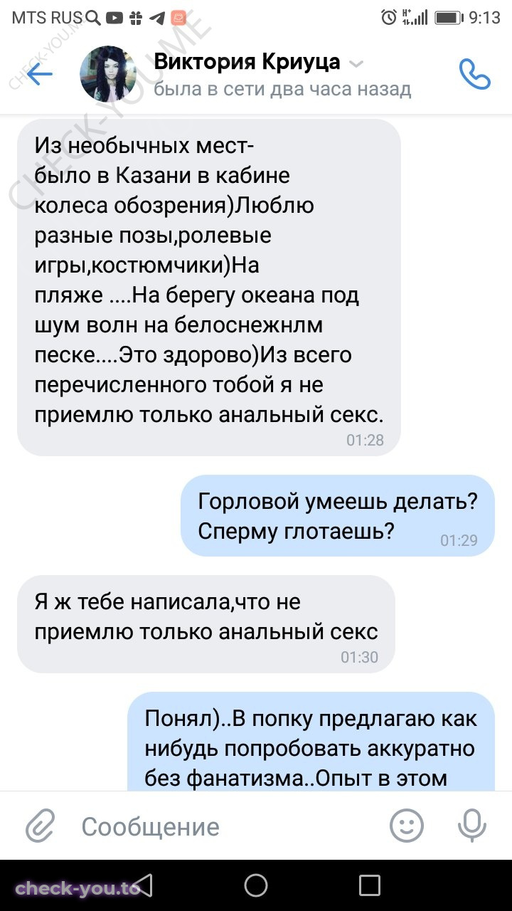 Криуца Виктория — фото 6
