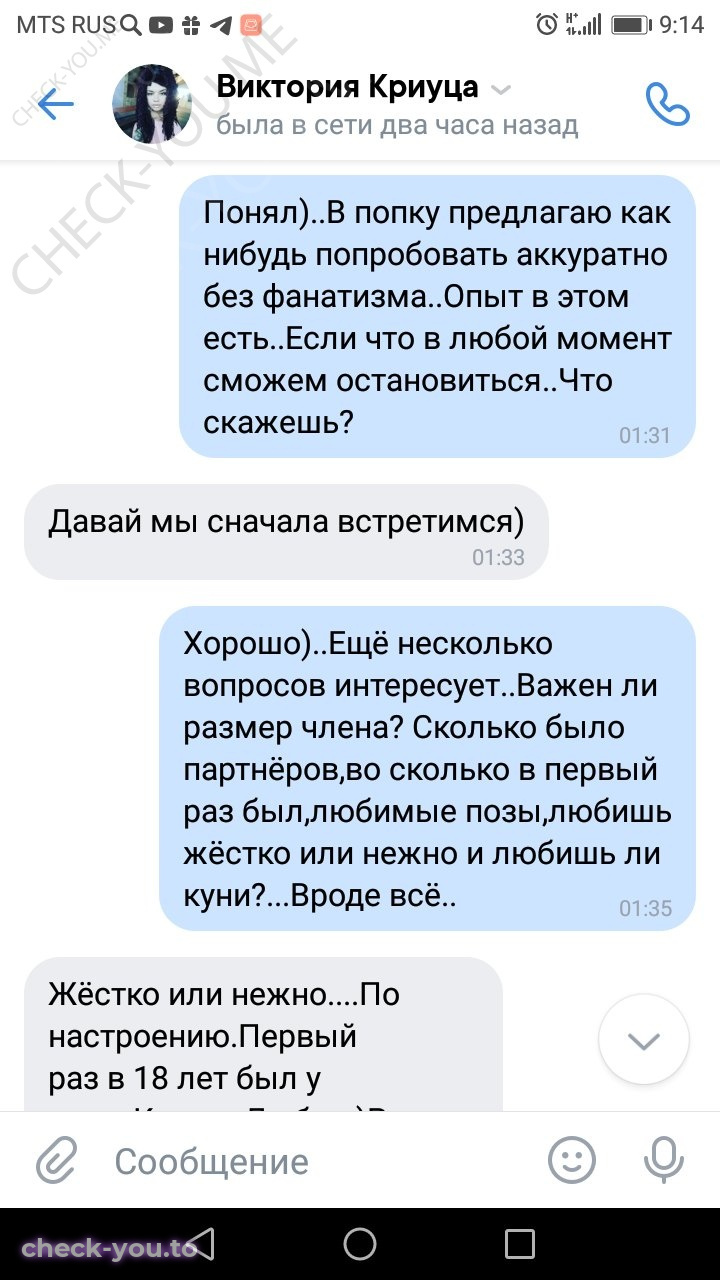 Криуца Виктория — фото 7