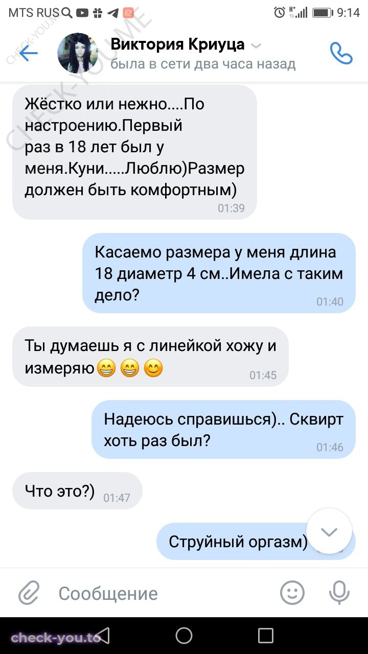 Криуца Виктория — фото 8