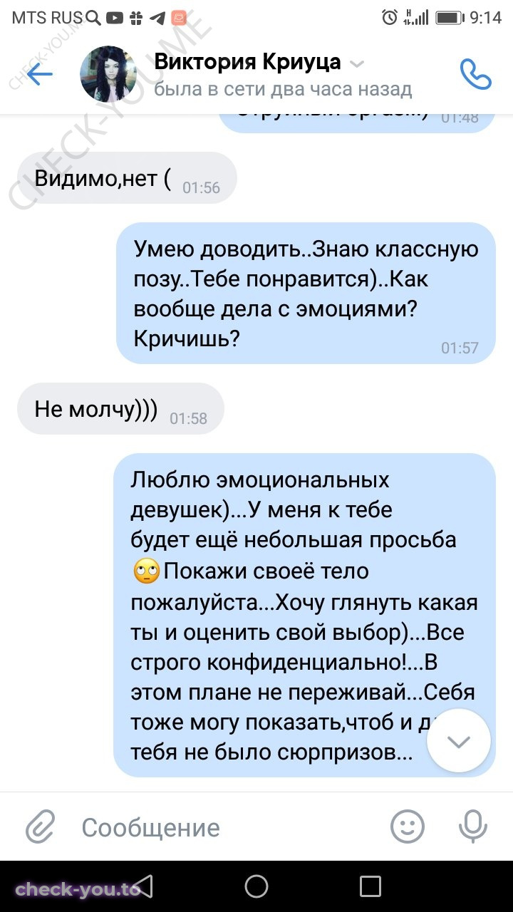 Криуца Виктория — фото 9