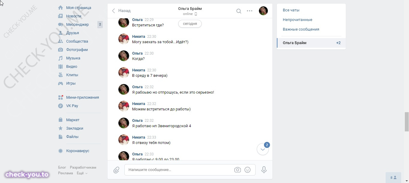 Брайм (Евлаш) Ольга — фото 10