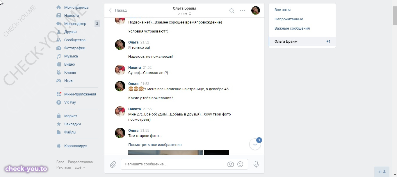 Брайм (Евлаш) Ольга — фото 2