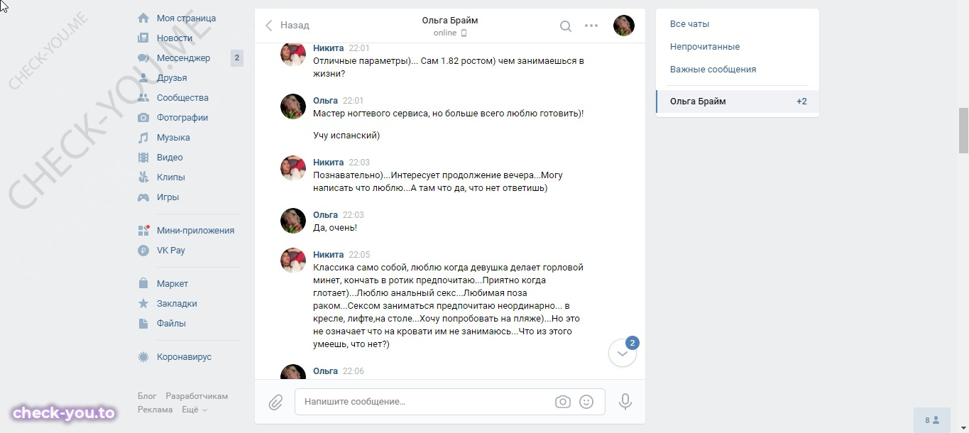 Брайм (Евлаш) Ольга — фото 5