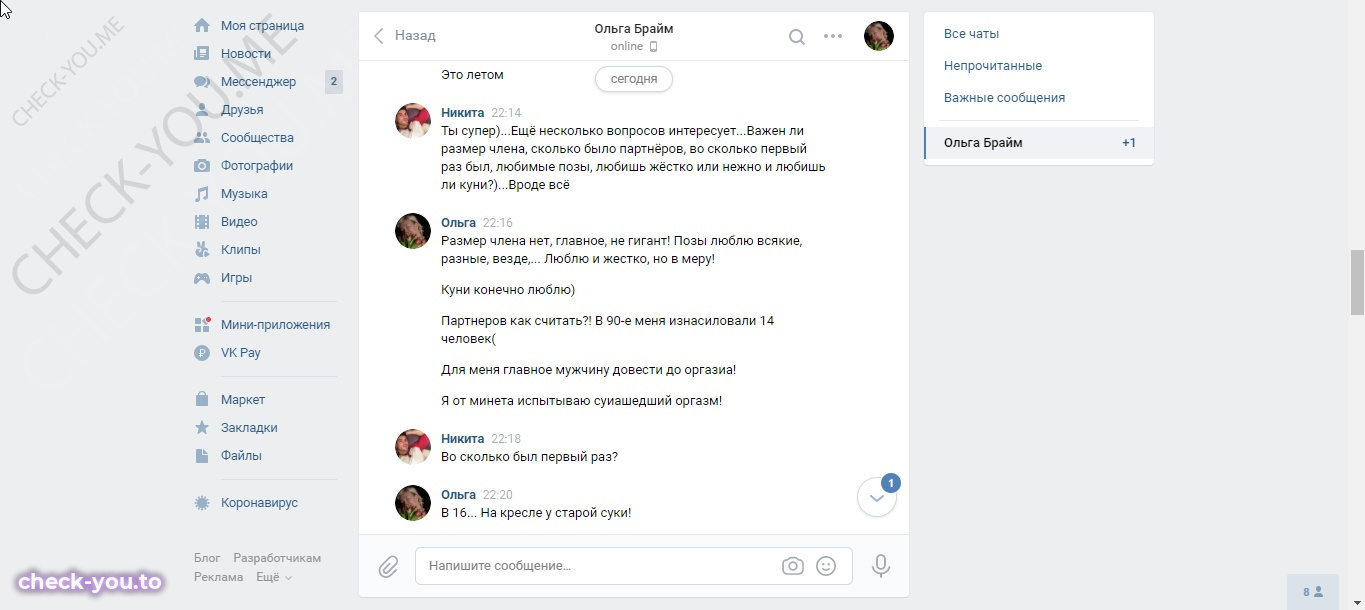 Брайм (Евлаш) Ольга — фото 7