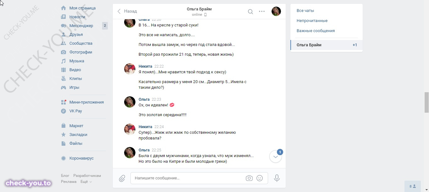 Брайм (Евлаш) Ольга — фото 8