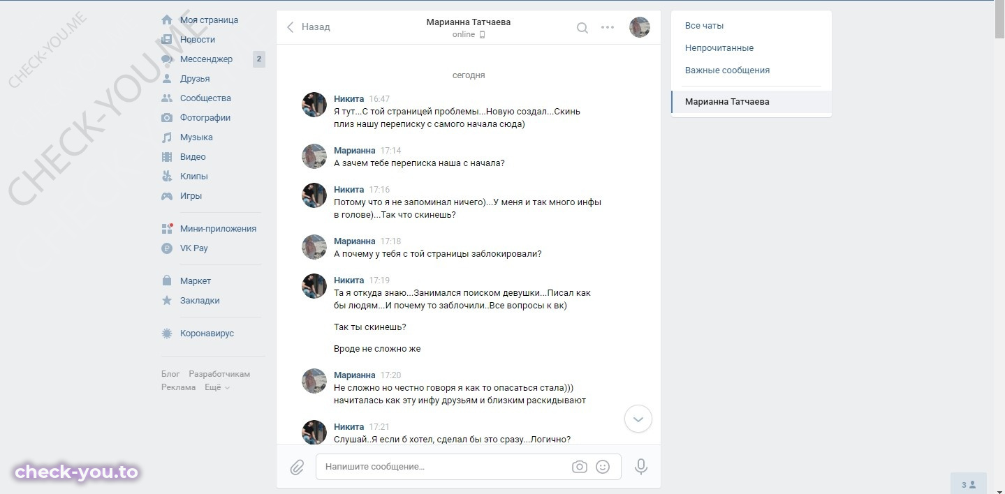 Татчаева (Глазкова) Марианна — фото 1