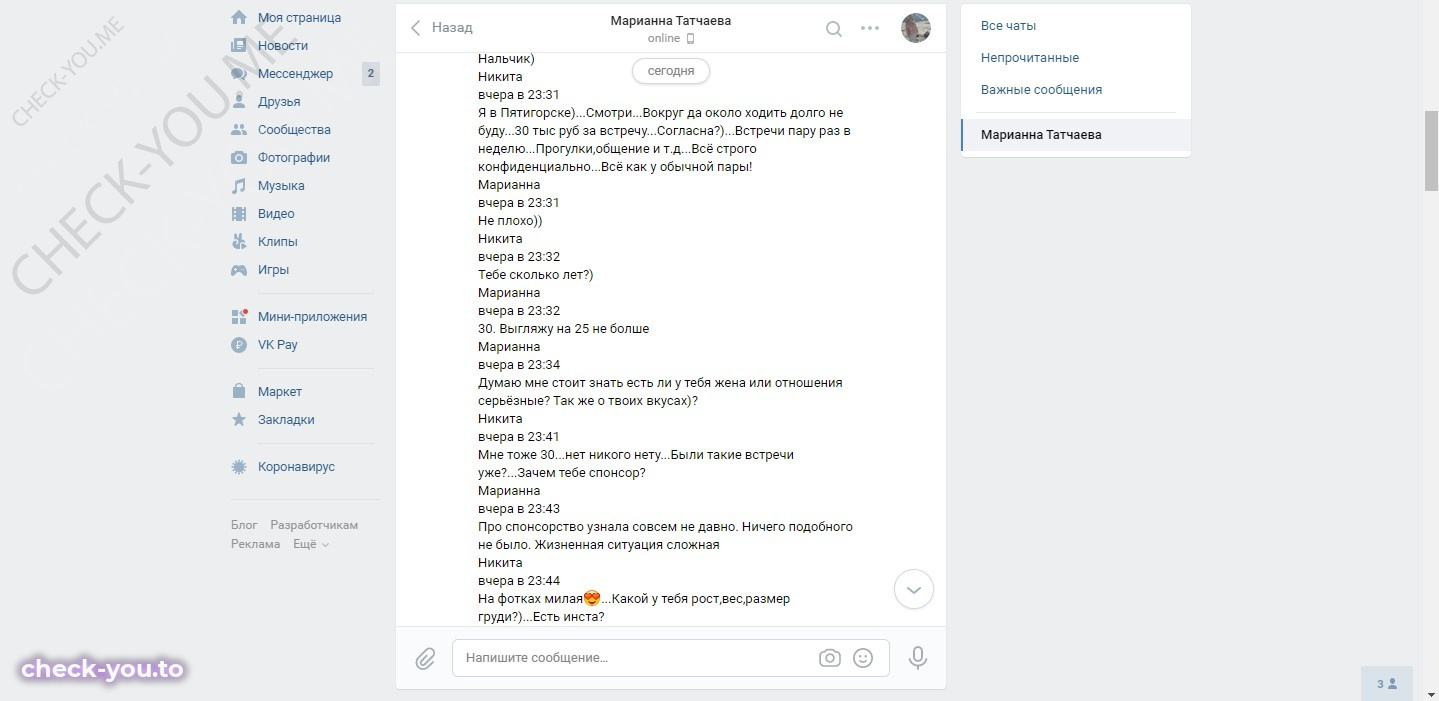 Татчаева (Глазкова) Марианна — фото 4