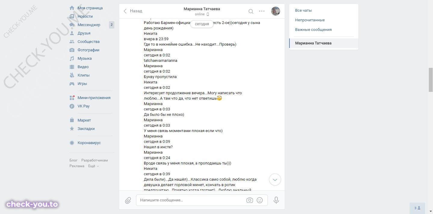 Татчаева (Глазкова) Марианна — фото 6