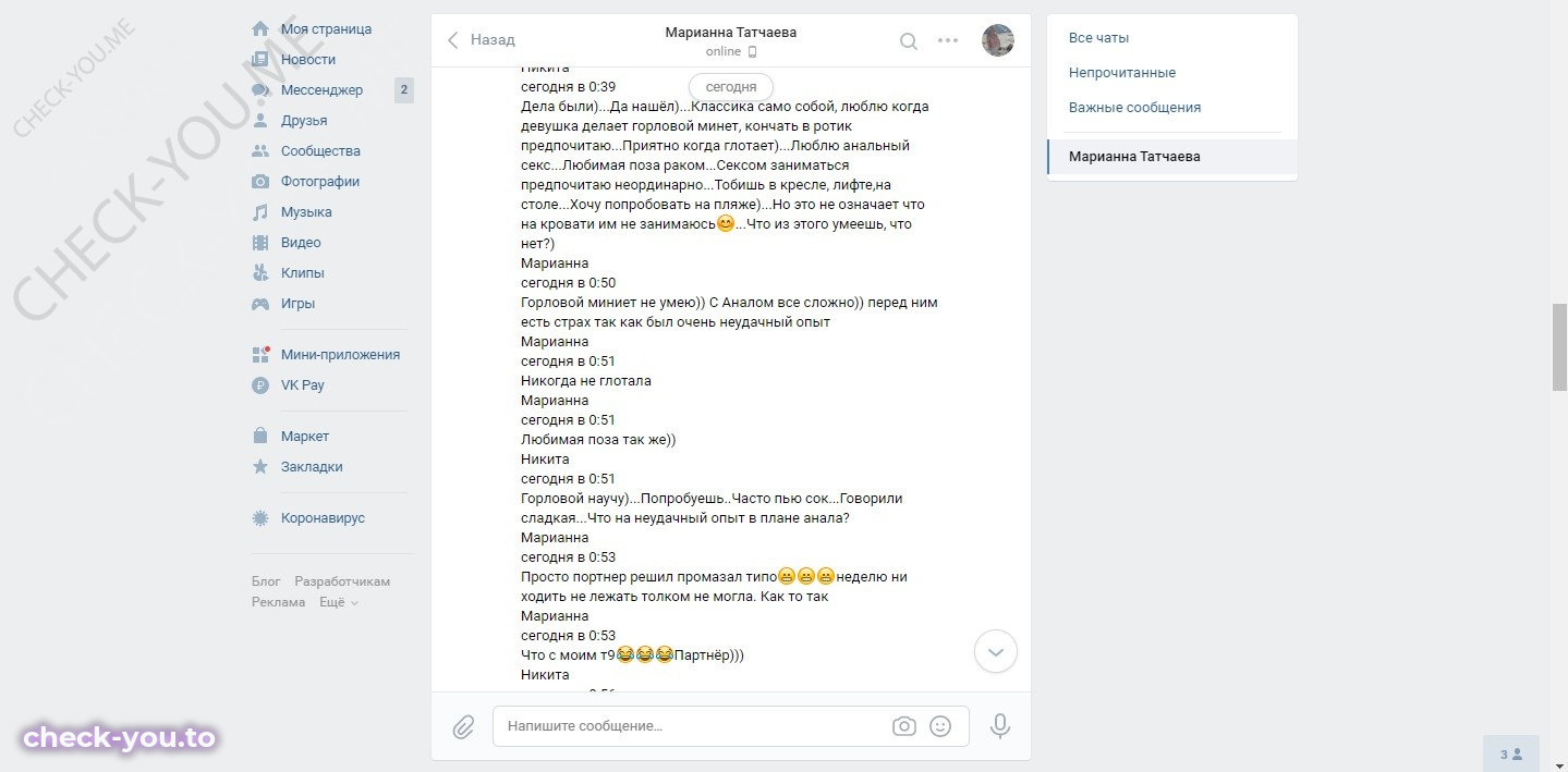 Татчаева (Глазкова) Марианна — фото 7