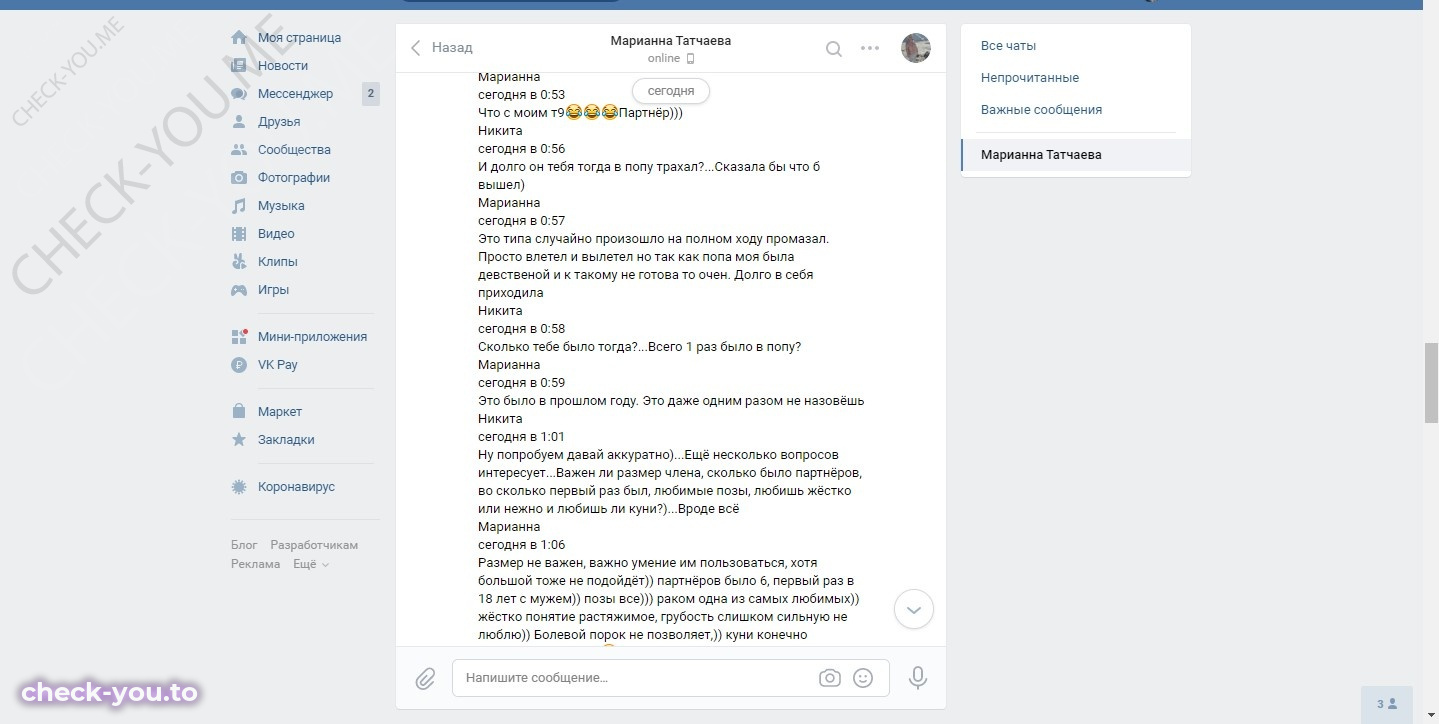 Татчаева (Глазкова) Марианна — фото 8