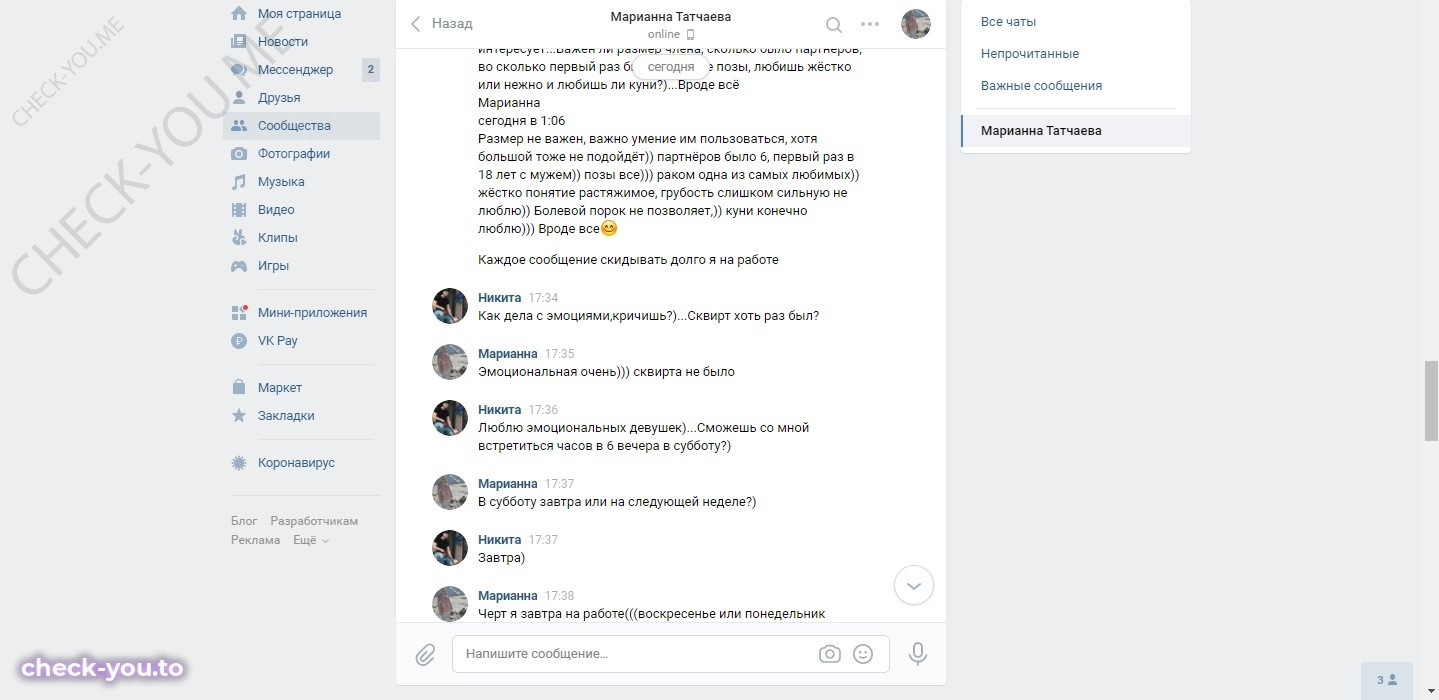 Татчаева (Глазкова) Марианна — фото 9