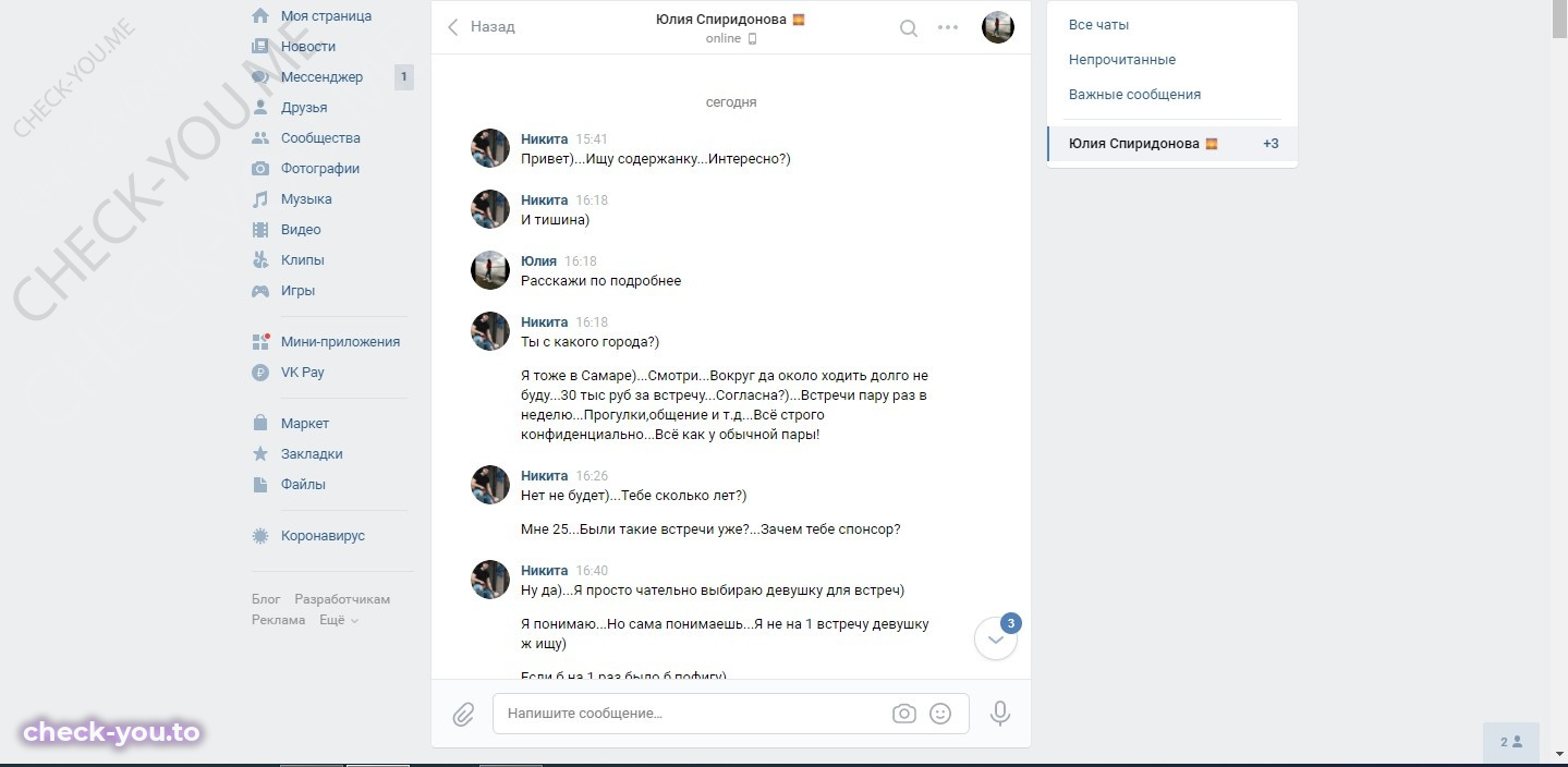 Спиридонова Юлия — фото 1