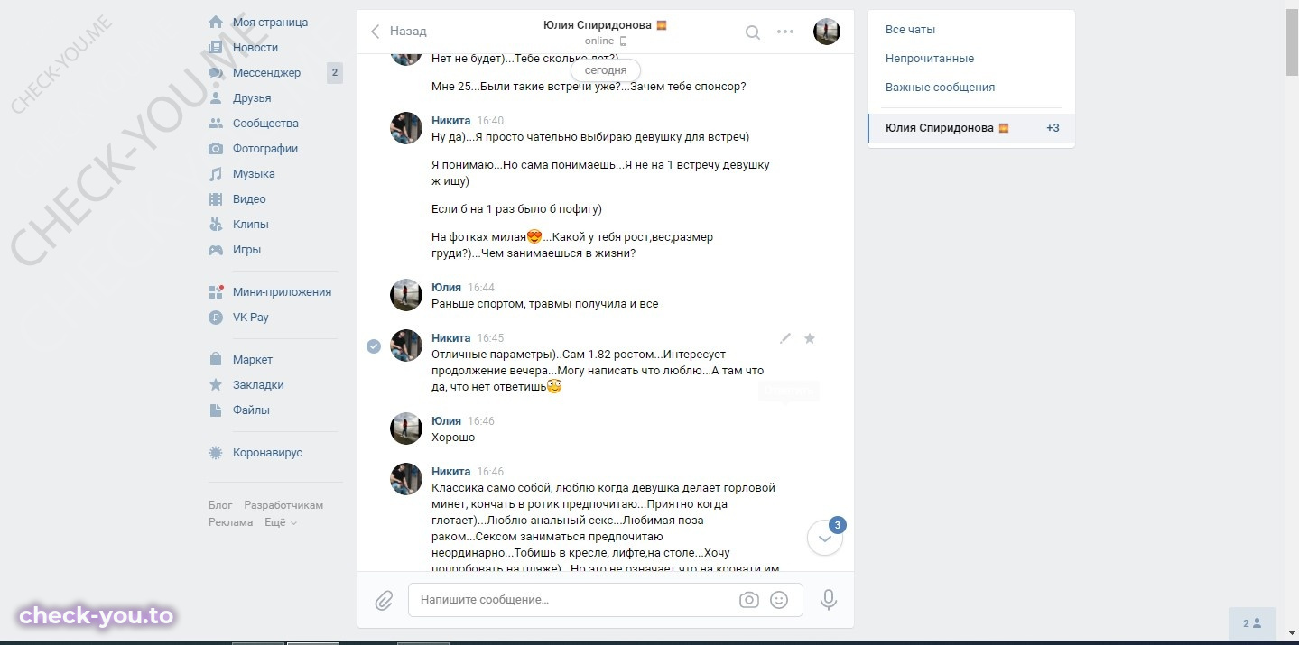 Спиридонова Юлия — фото 2