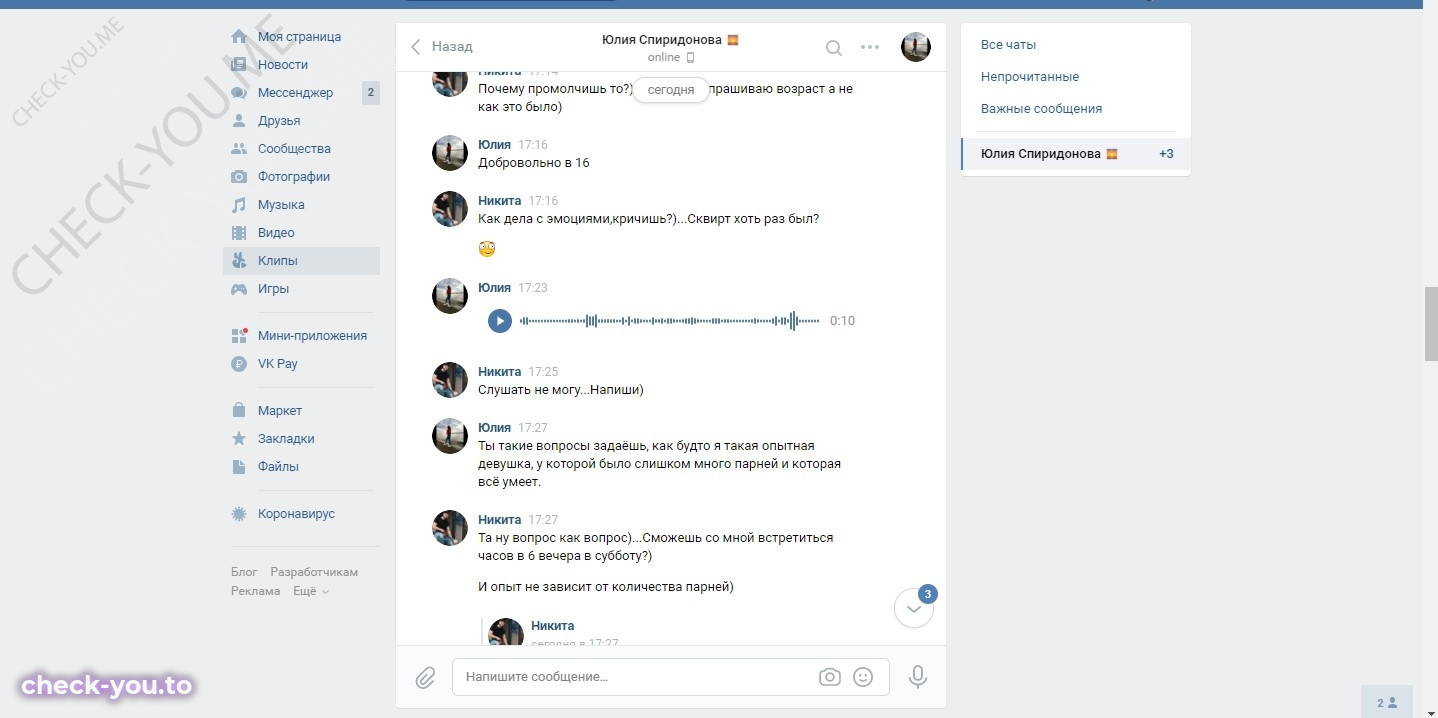Спиридонова Юлия — фото 8