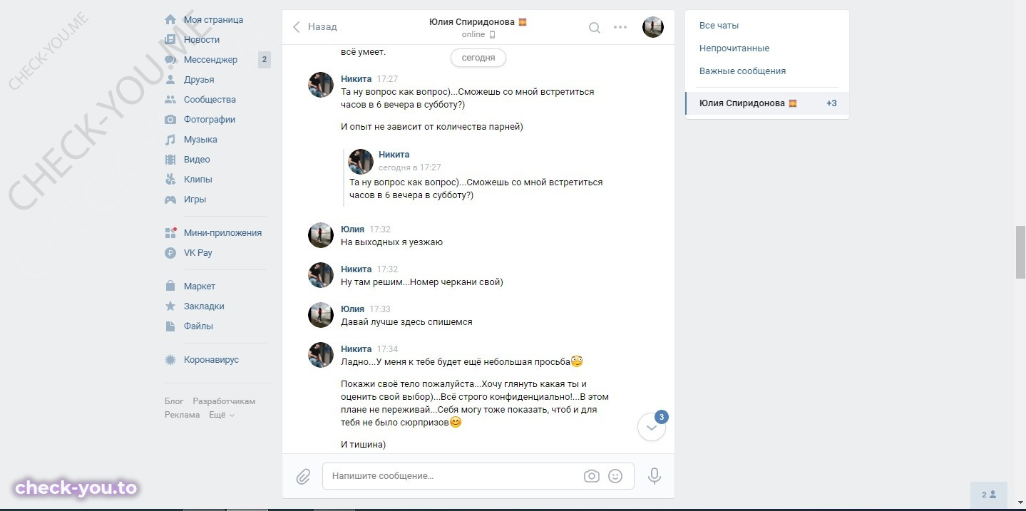 Спиридонова Юлия — фото 9