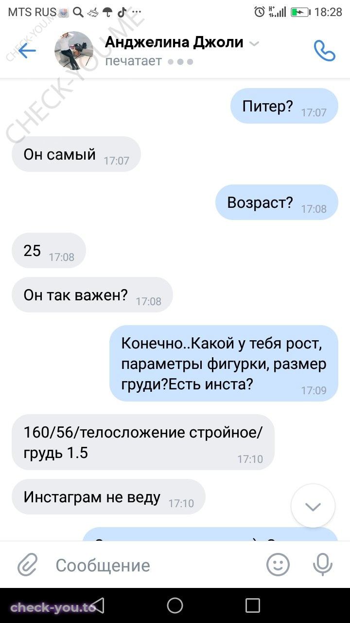 Маслобородова Ангелина — фото 2