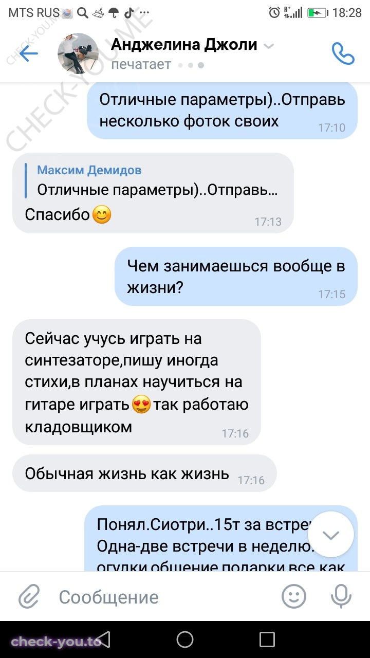 Маслобородова Ангелина — фото 4