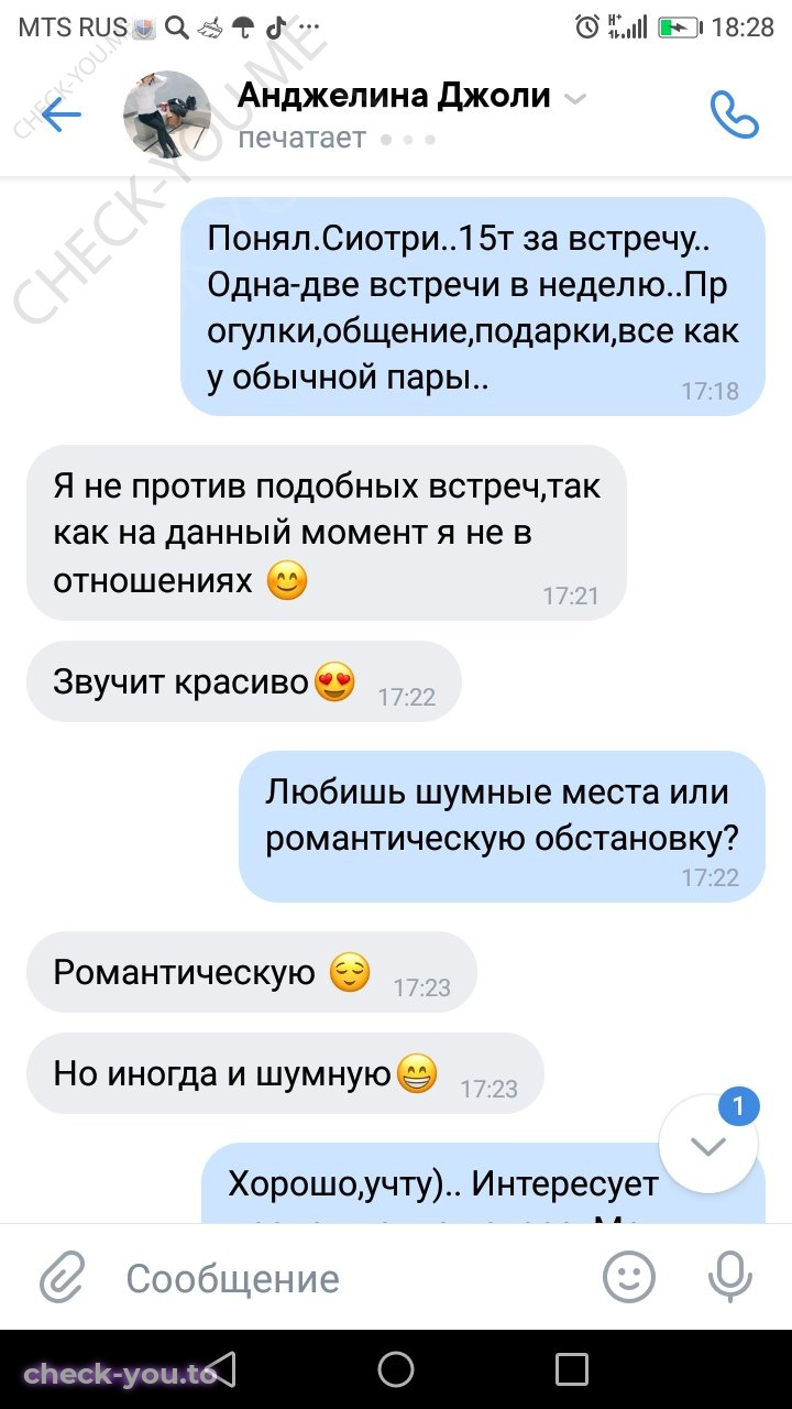 Маслобородова Ангелина — фото 5