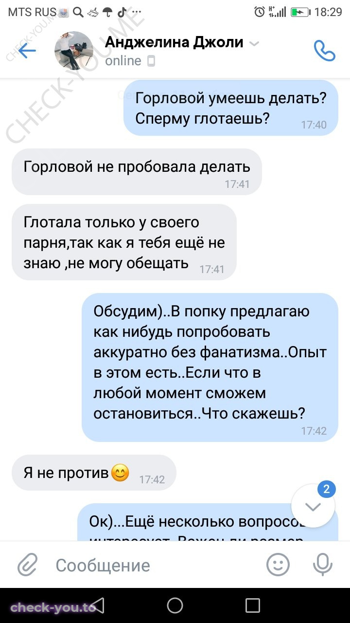 Маслобородова Ангелина — фото 9