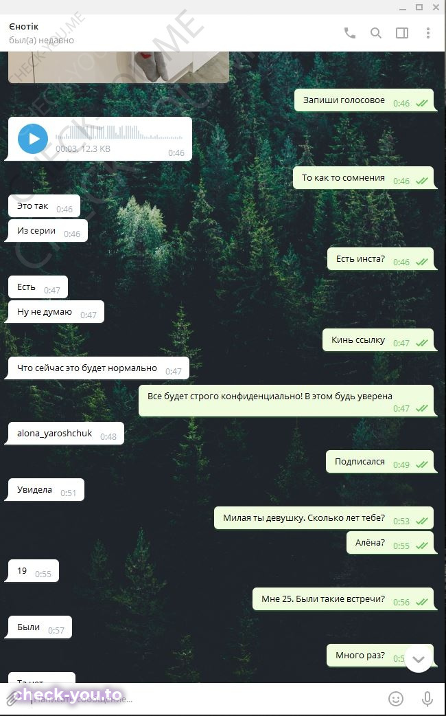 Ярощук Алёна — фото 2