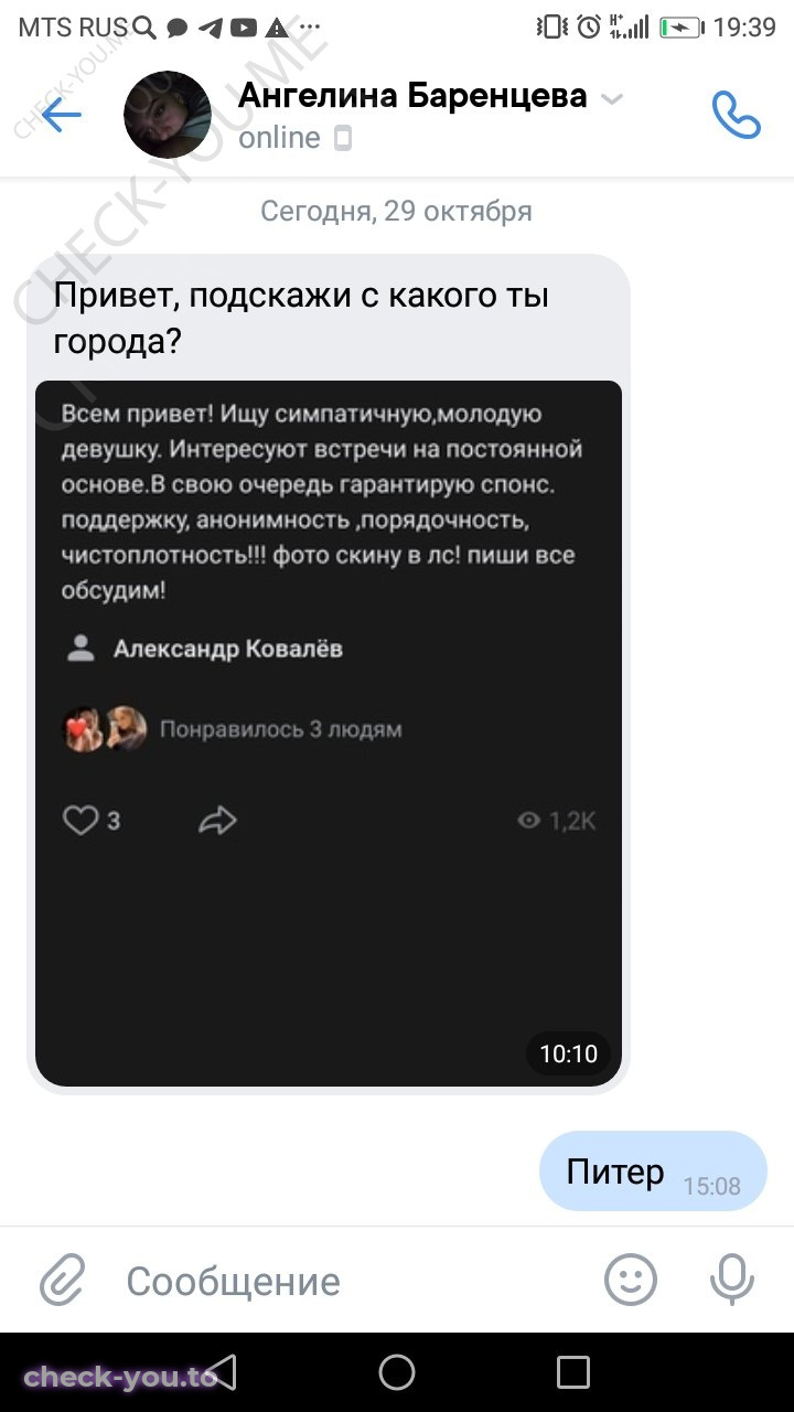 Баренцева Ангелина — фото 1