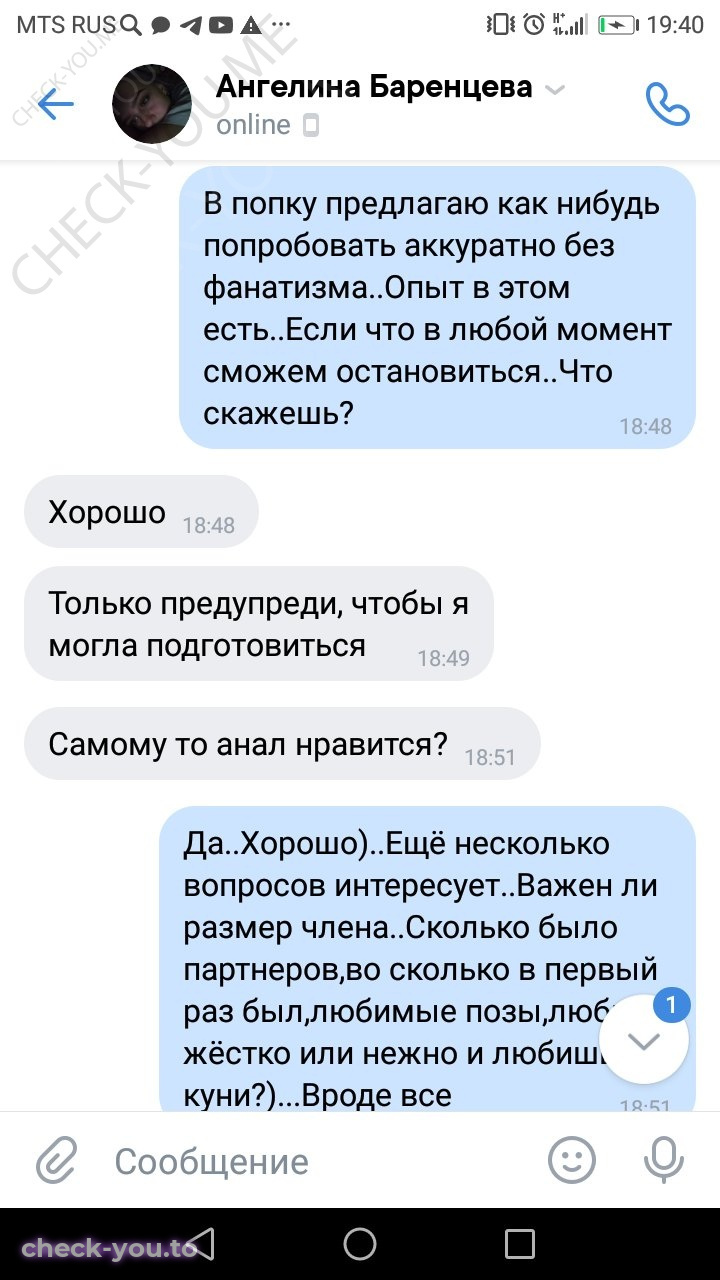 Баренцева Ангелина — фото 10