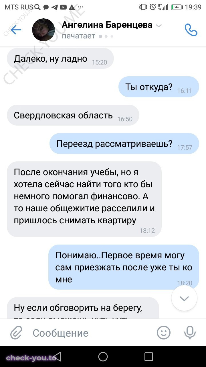 Баренцева Ангелина — фото 2