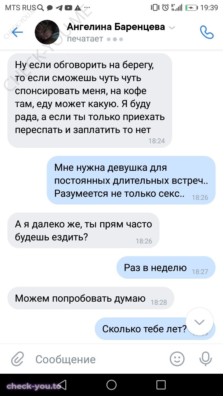 Баренцева Ангелина — фото 3
