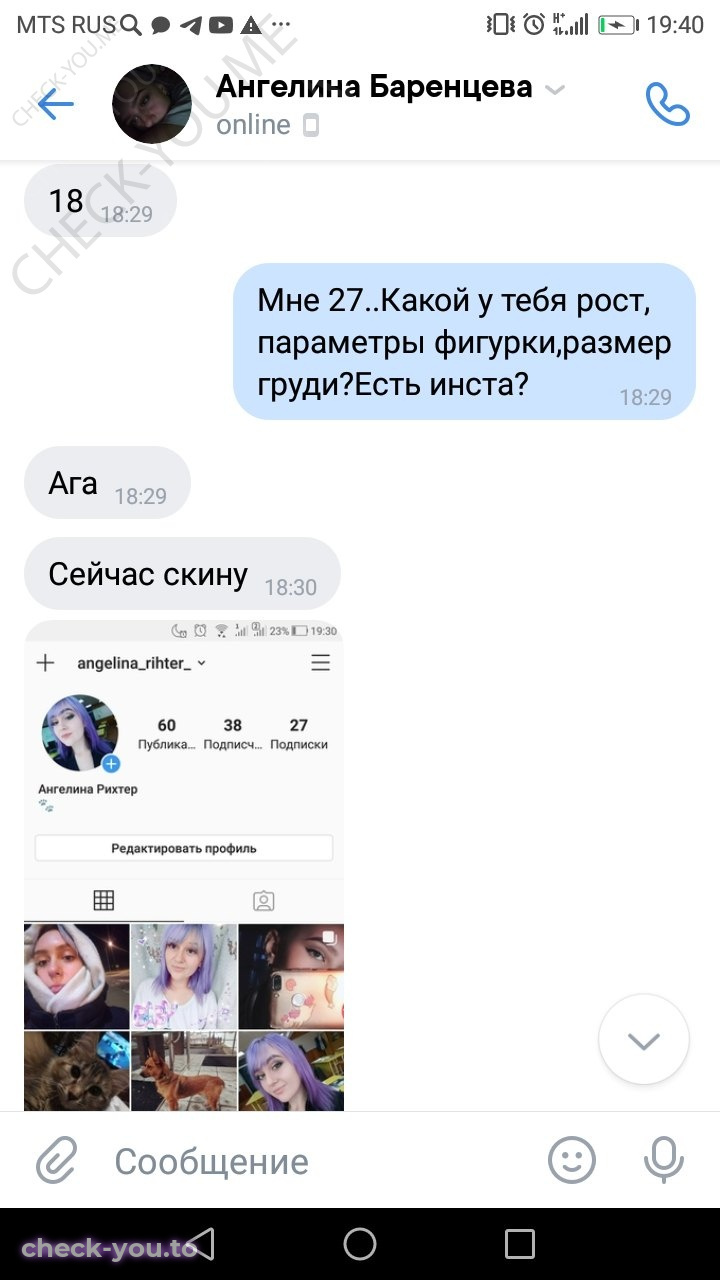 Баренцева Ангелина — фото 4