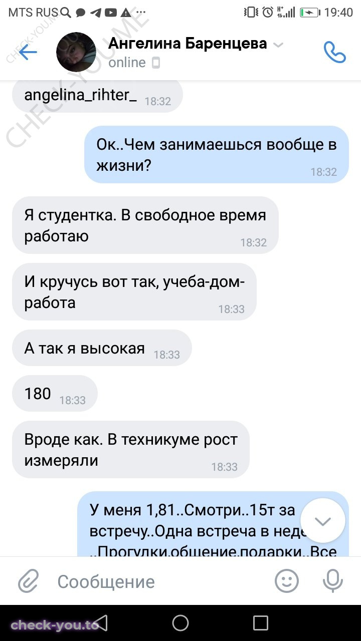 Баренцева Ангелина — фото 5