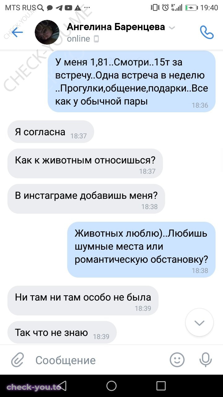 Баренцева Ангелина — фото 6