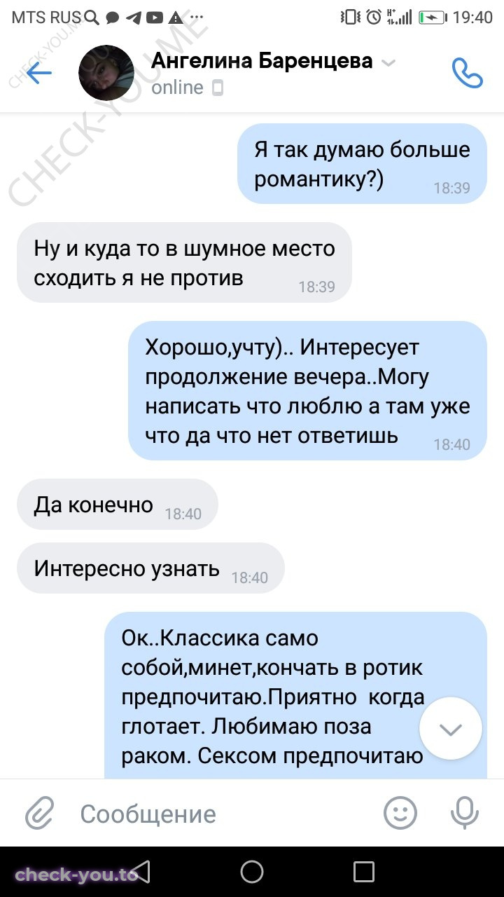 Баренцева Ангелина — фото 7