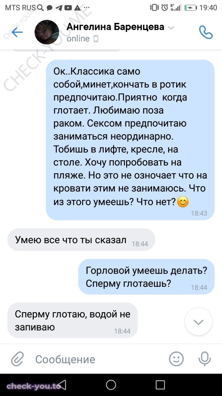 Баренцева Ангелина — фото 8